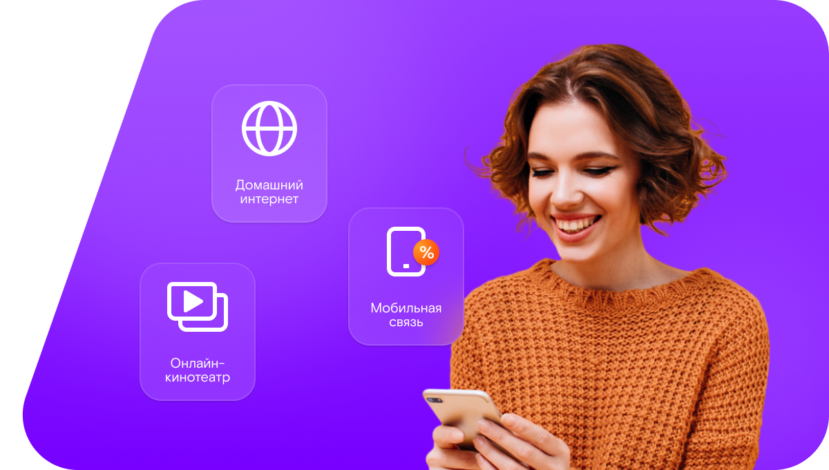 Промо-тарифы Ростелеком в&nbsp;деревня Толмачёво (Орловская область)